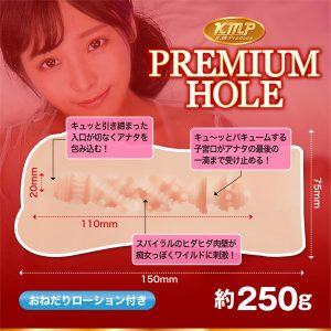 オナホール