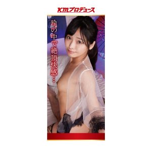 女優系商品