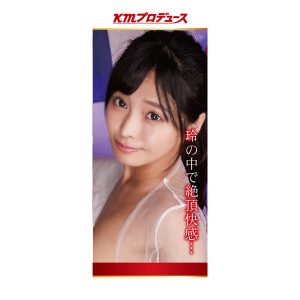 kmpプレミアムホール 久留木玲