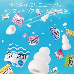 オナホール