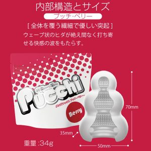 オナホール