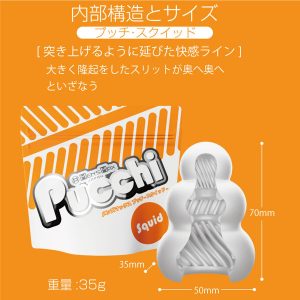 オナホール