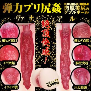2穴 生桃し○ 深田えいみ