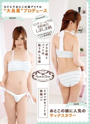 ランジェリー