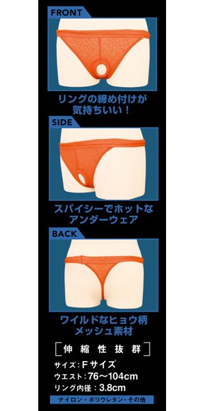 ランジェリー