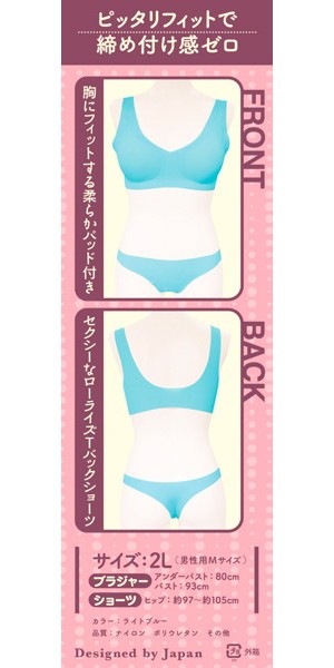 ランジェリー