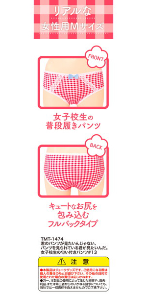 ランジェリー