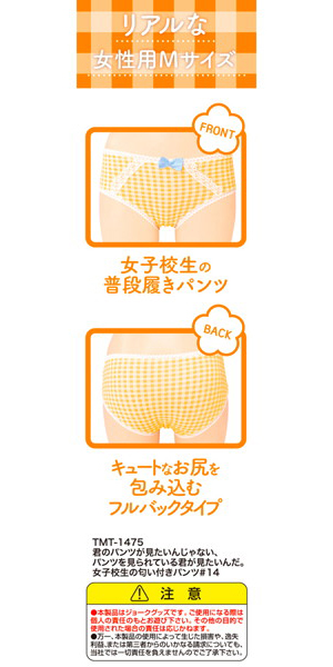 ランジェリー