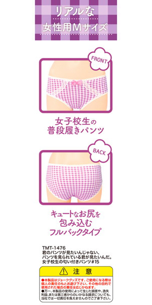 ランジェリー