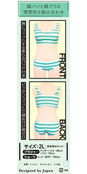 ランジェリー