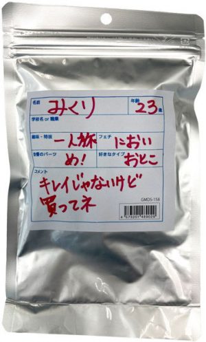 【使用済み風加工品】みくり23歳 履き古した高額買取パンティ