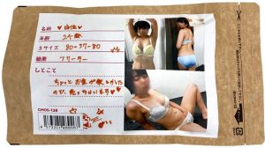 【使用済み風加工品】由佳ちゃんの買取パンティ24歳