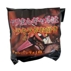【使用済み風加工品】ヤリまんギャルはキラキラがお好き