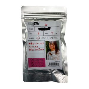 【使用済み風加工品】紬 大学1年生19歳