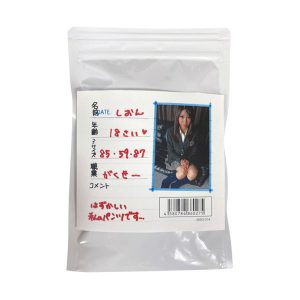 【使用済み風加工品】しおん18歳