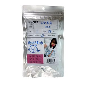 【使用済み風加工品】木原美奈 大学1年生18歳