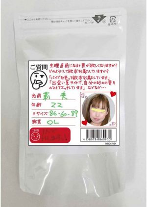 【使用済み風加工品】莉央 22才