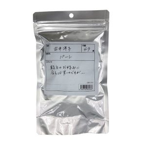 【使用済み風加工品】田中洋子49歳 履き古した高額買取パンティ