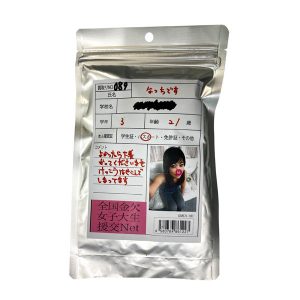 【使用済み風加工品】なっちです 大学3年生21歳