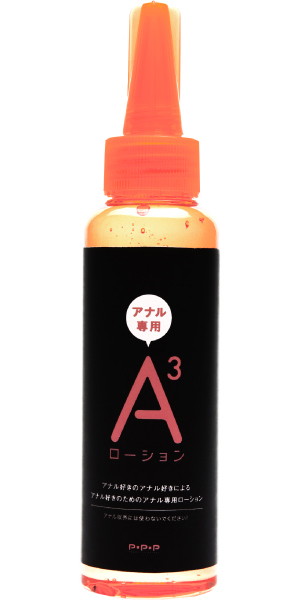 【アナル専用！保湿＋抗菌】A3ローション【ヒアルロン酸＋Ag配合ちょうどいいサイズ】