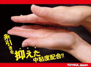 TOYK-08【洗い不要＆高潤滑】さいおなローション