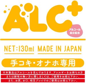 ローション