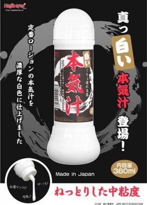 白い 本気汁 - Image 4