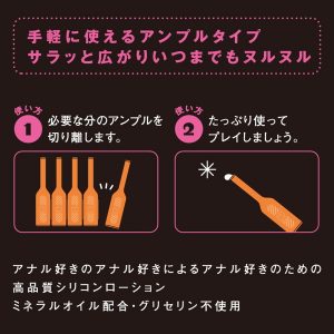 A3アンプル シリコンローション - Image 4