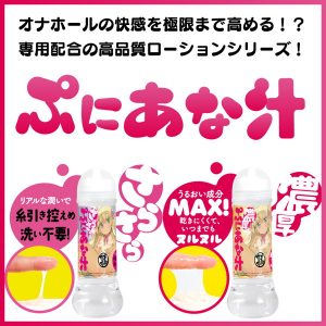 オナホール