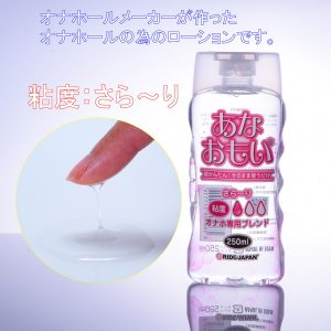 【オナホール専用】あなおもい250mm さら～り
