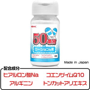 マジックアイズローション