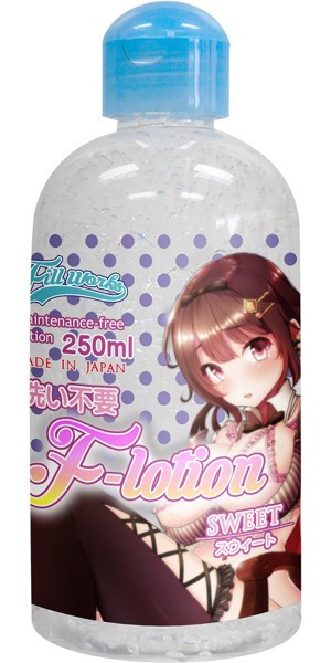 洗い不要 F-ローション スウィート