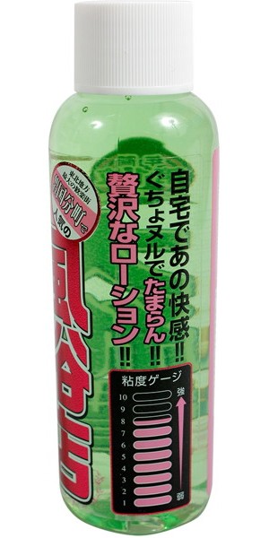 ローション
