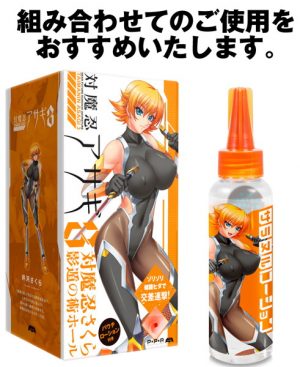 対魔忍さくらのサラヌルローション - Image 5
