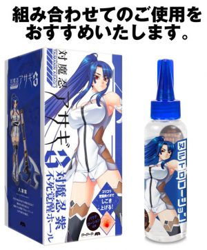 対魔忍紫のヌルトロローション - Image 5