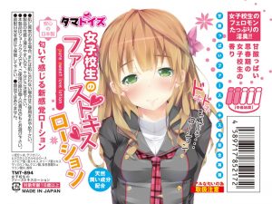 香り付き