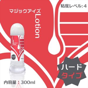 ローション