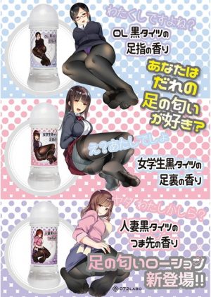 ローション