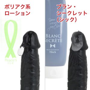 その他（アナルグッズ）