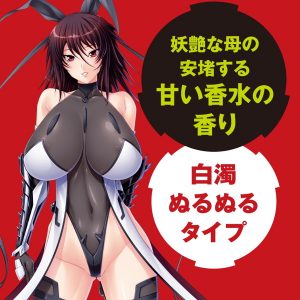 ローション