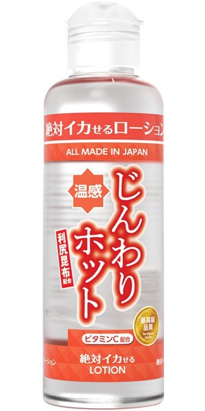 絶対イカせるローション じんわりホットタイプ