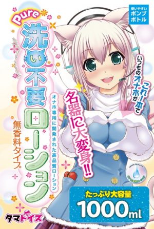 ローション