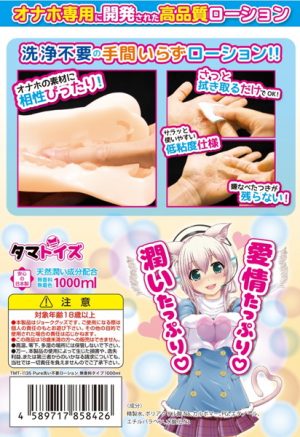 業務用ローション（1リットル以上）