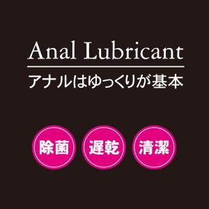 お○り用ローション「消臭・抗菌・グリセリンフリー」