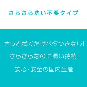 エクセレントローションプラス さらさら洗い不要タイプ 360ml