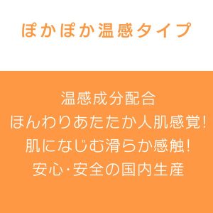 ローション