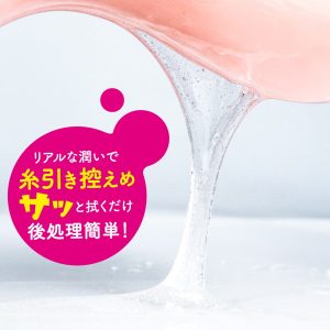 洗い不要
