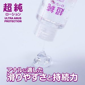 ローション