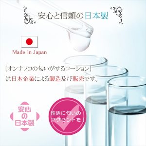 オナホール