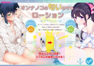 オナホール